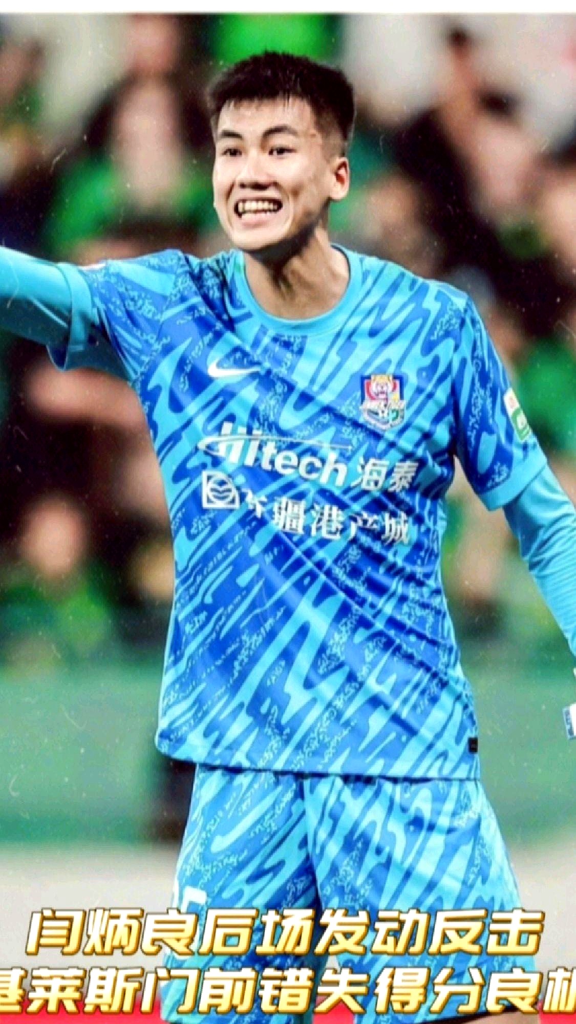 球速平台关于国际比赛日成都蓉城备战意大利杯上海久事遗憾出局备战荷甲，网友：加时末段利物浦调整名单以备法甲的信息